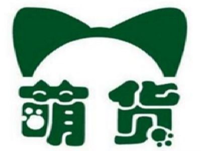 萌货国际烘焙加盟费用详解 总投资15.71万元入门指南