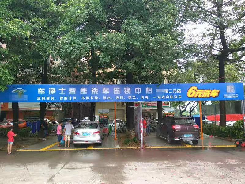 自助洗车机投资哪个品牌好？全面解析行业领军者